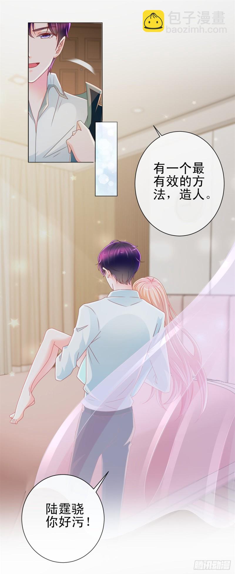 第213话 造人是很神圣的事情-第215话