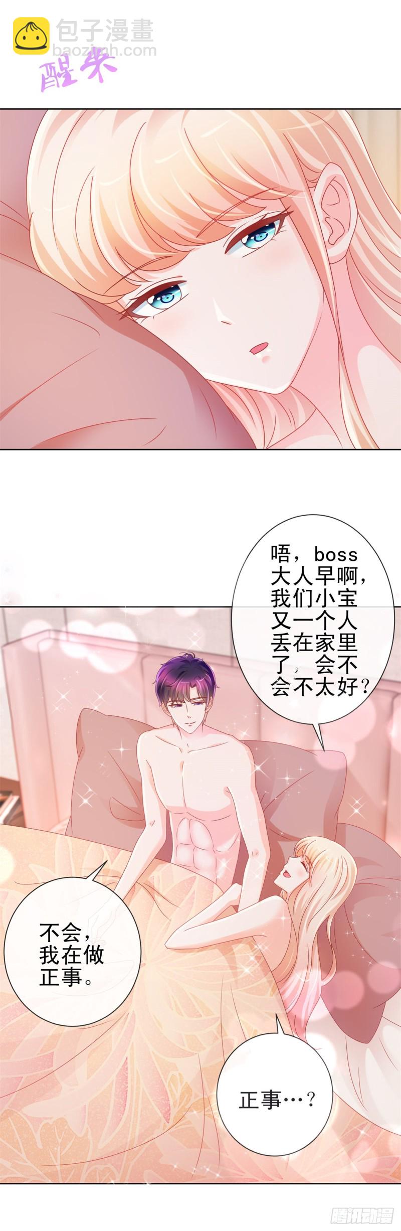 第213话 造人是很神圣的事情-第215话