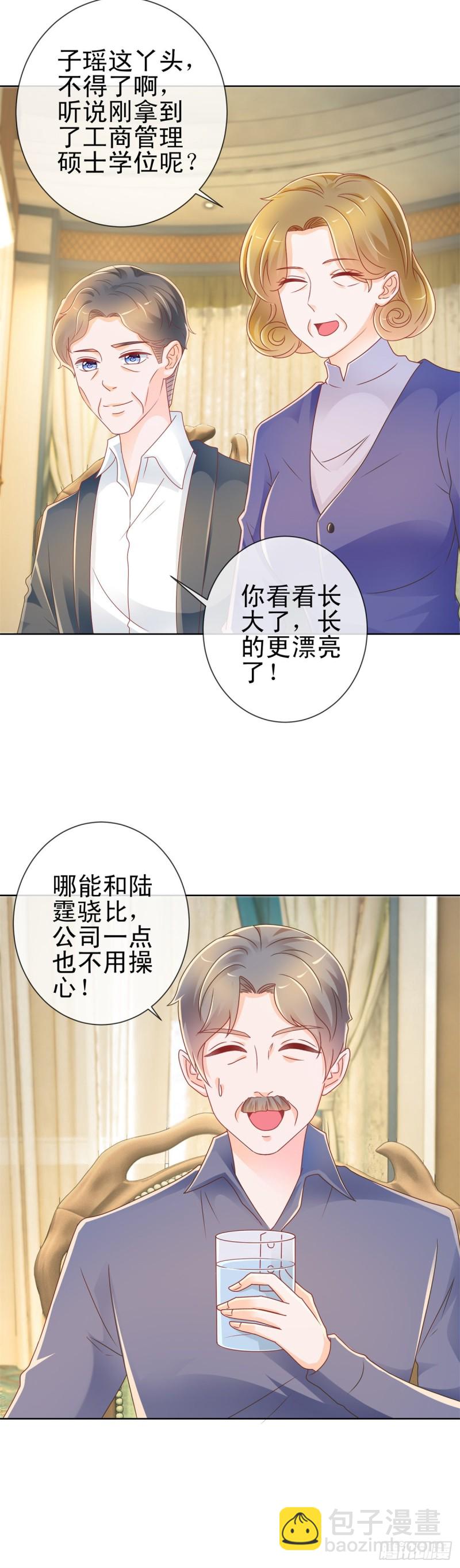 第213话 造人是很神圣的事情-第215话