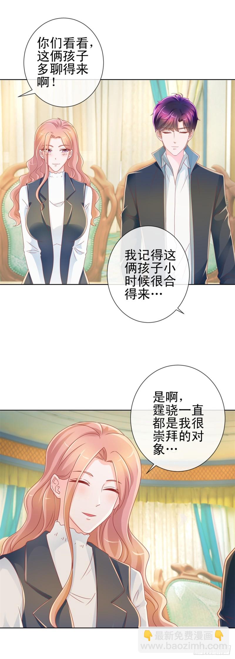 第213话 造人是很神圣的事情-第215话