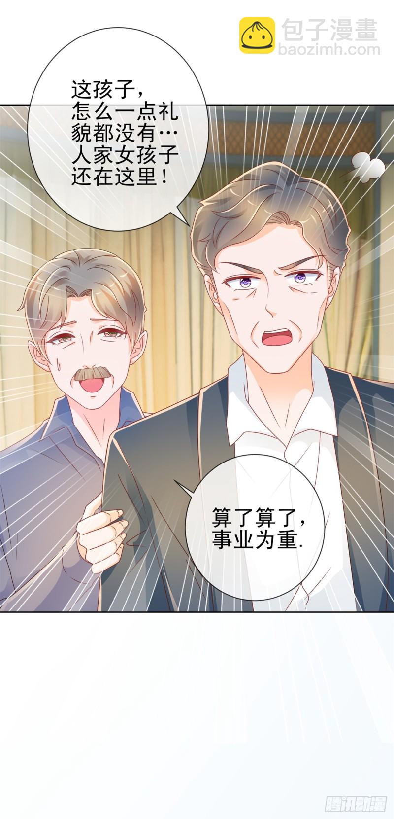 第213话 造人是很神圣的事情-第215话
