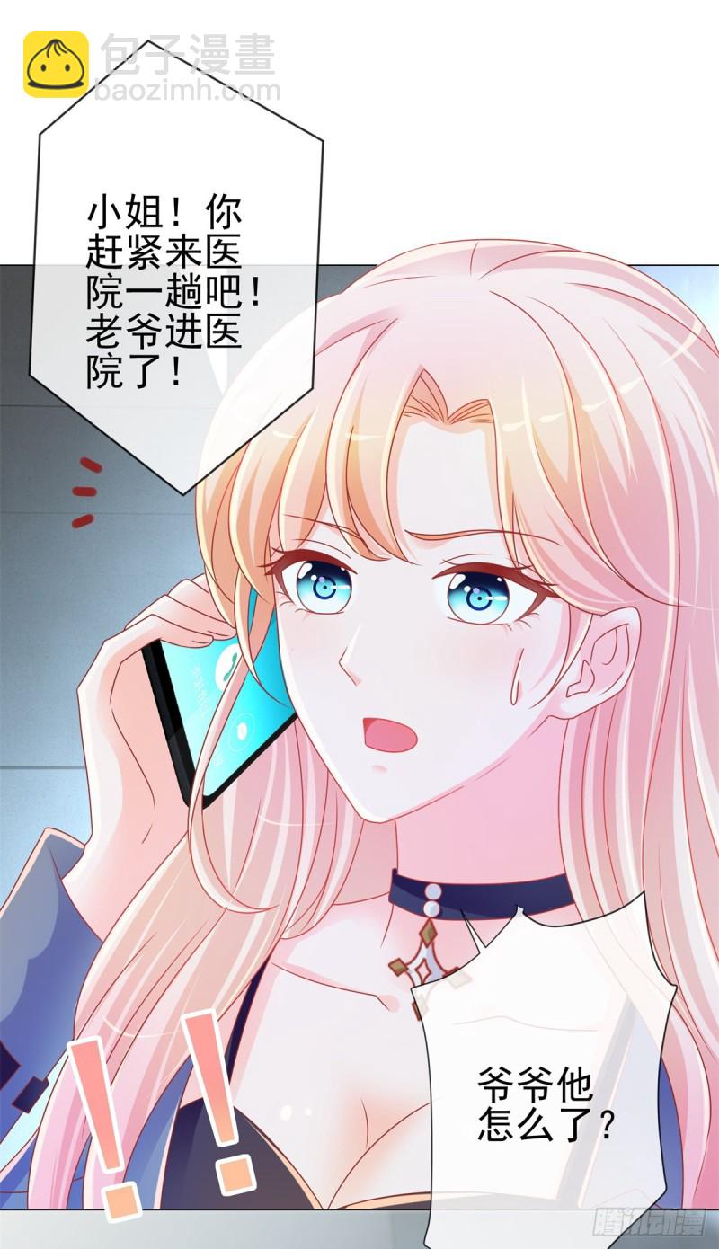 第215话 生命的尾声-第217话