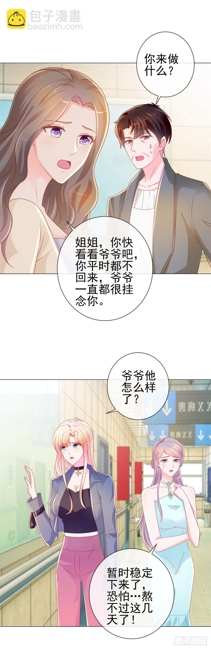 第215话 生命的尾声-第217话