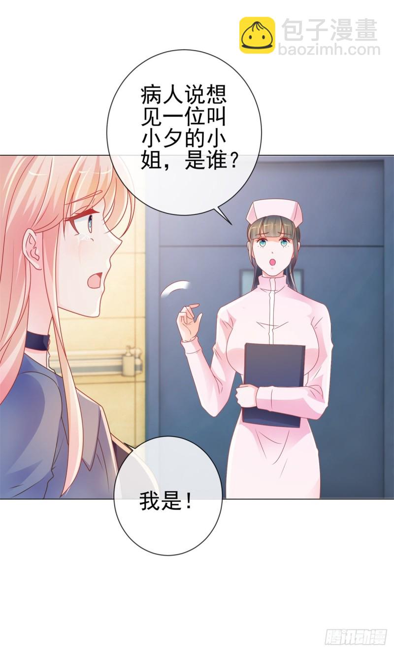 第215话 生命的尾声-第217话