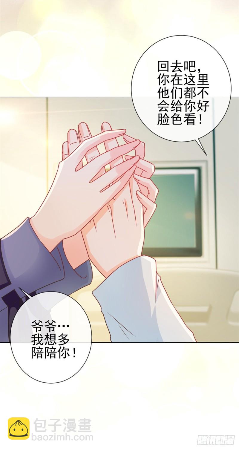 第215话 生命的尾声-第217话