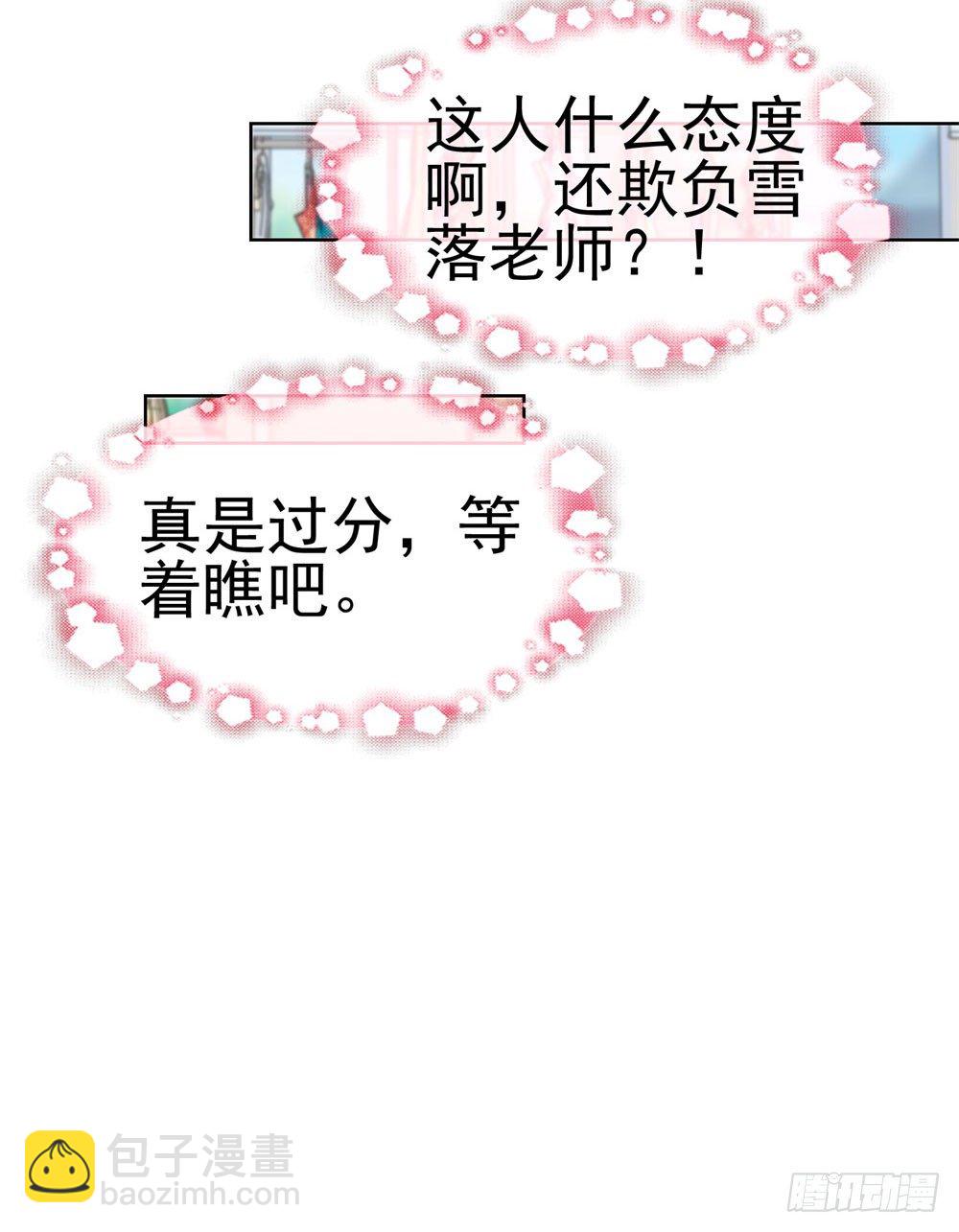 第21话 都是我的错？-第23话
