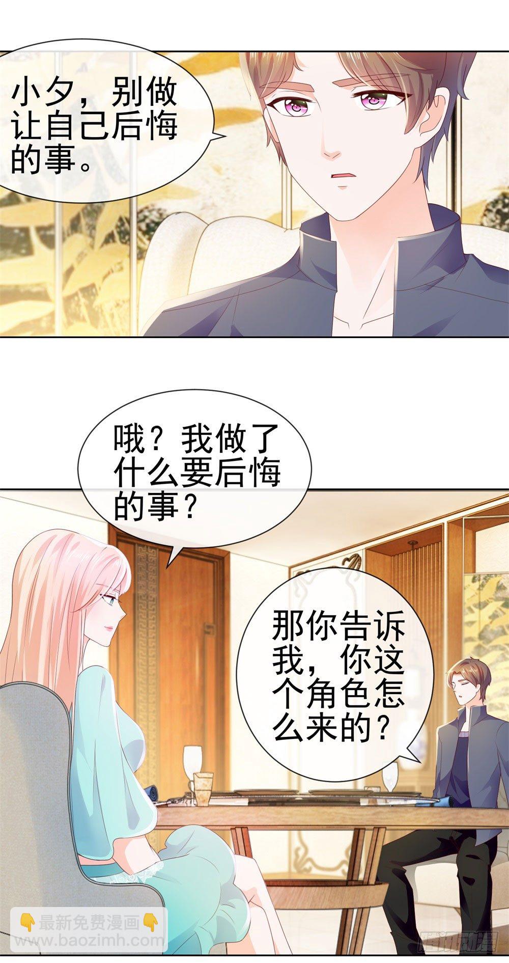 第21话 都是我的错？-第23话