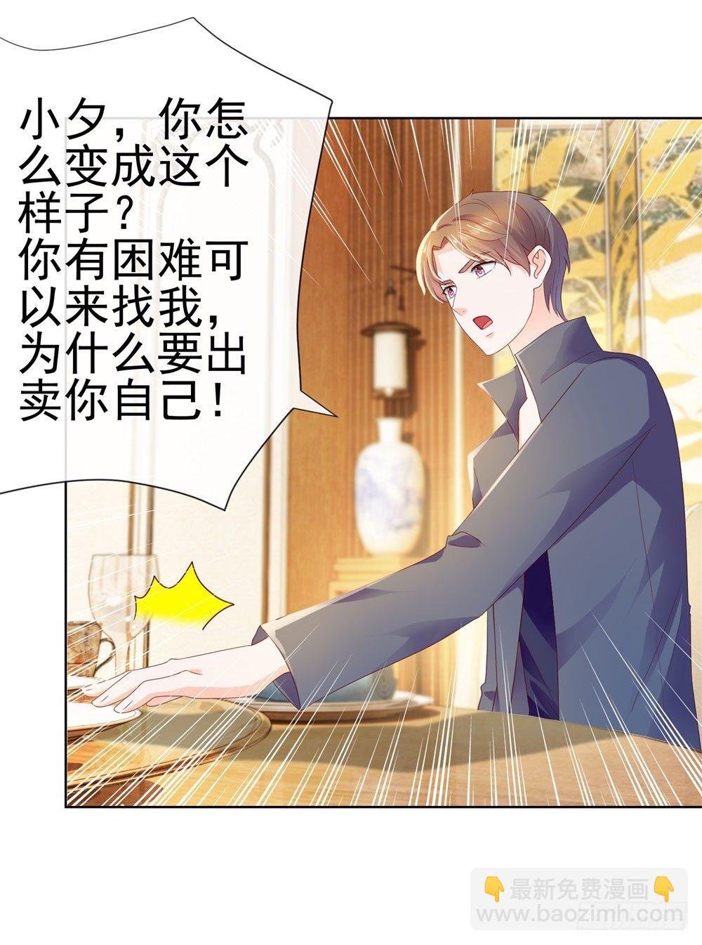 第21话 都是我的错？-第23话