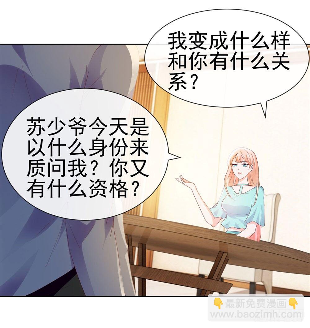 第21话 都是我的错？-第23话