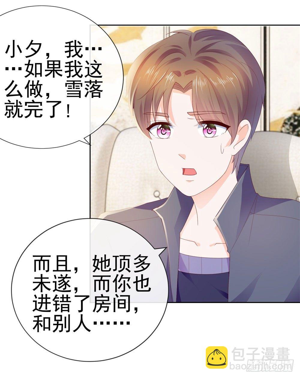 第21话 都是我的错？-第23话