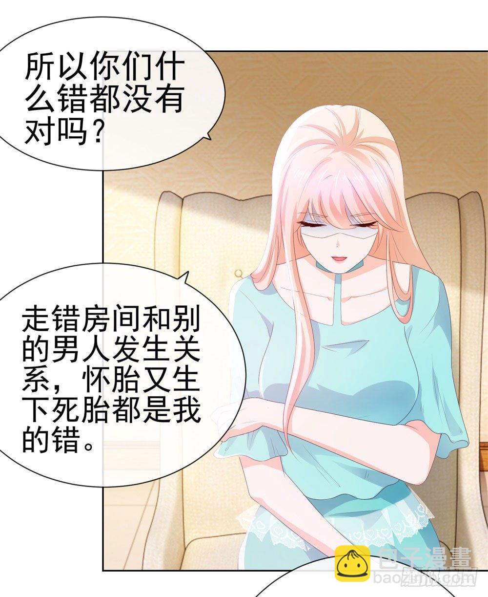 第21话 都是我的错？-第23话