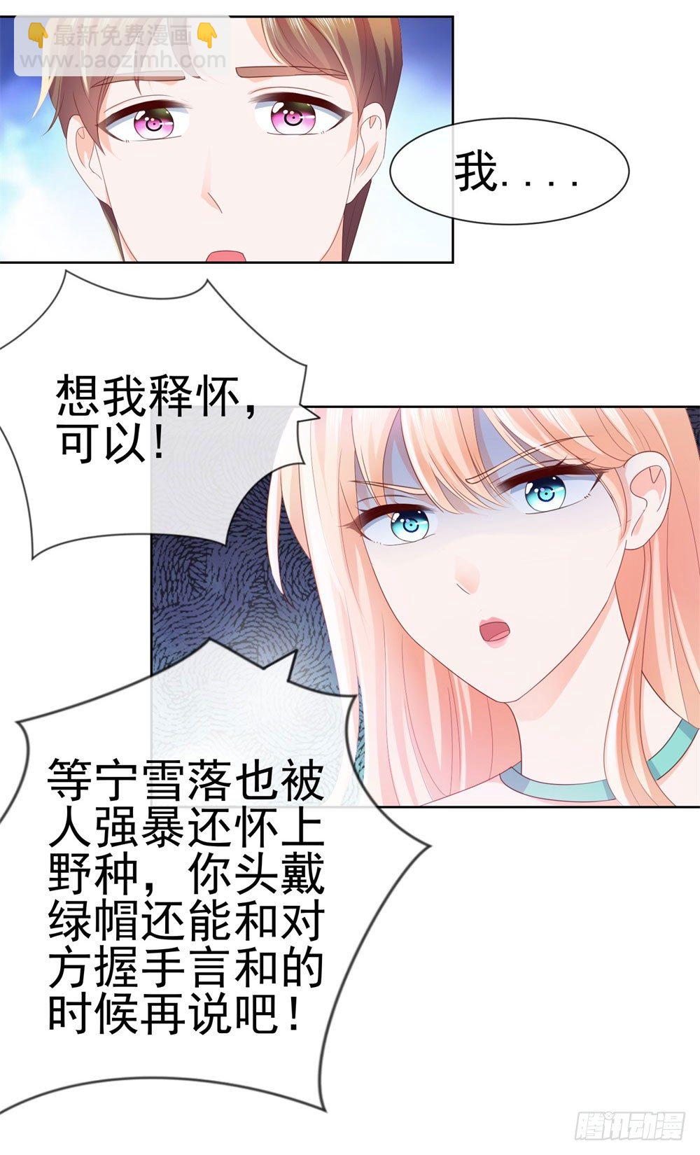 第21话 都是我的错？-第23话