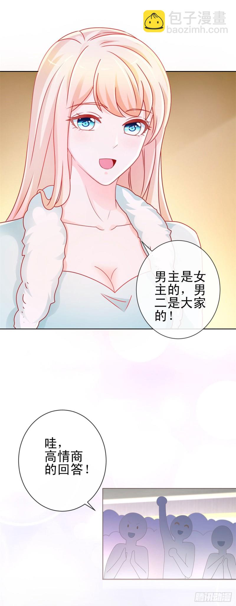 第217话 喜欢男人就潜规则你-第219话