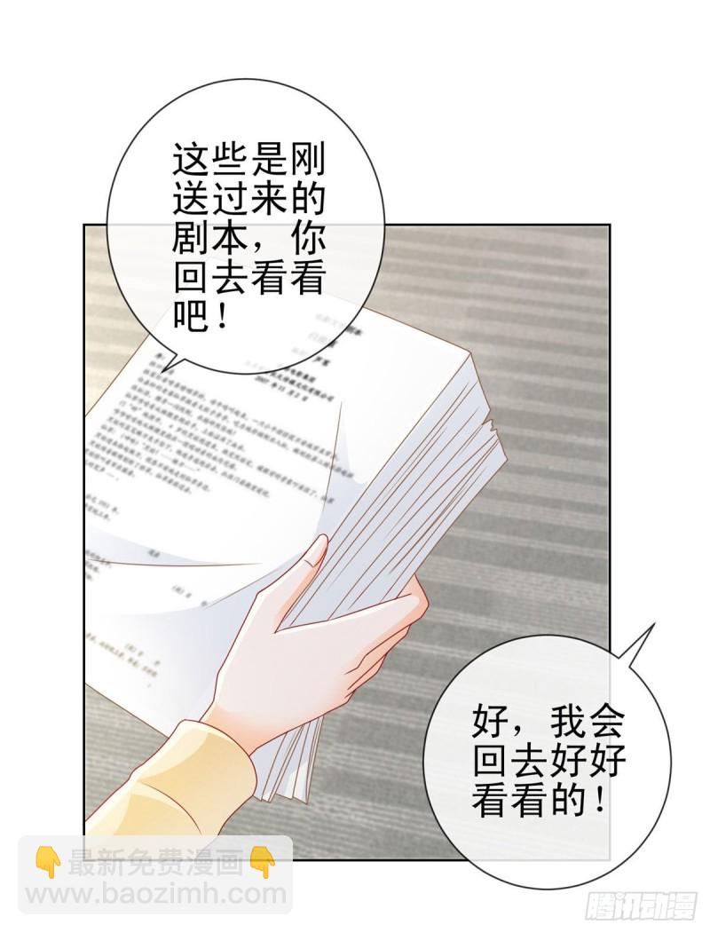 第217话 喜欢男人就潜规则你-第219话