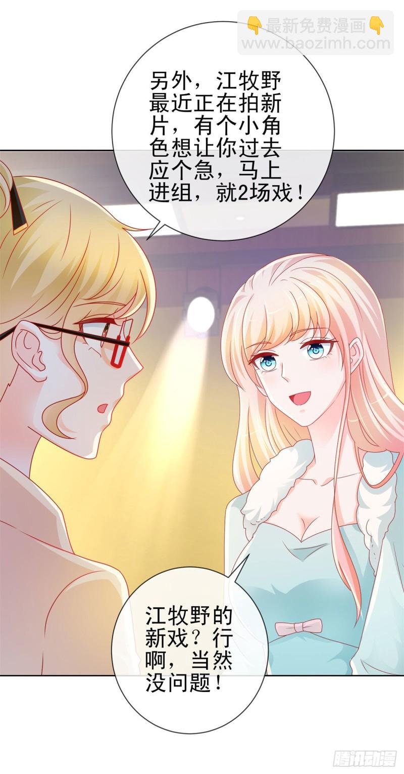 第217话 喜欢男人就潜规则你-第219话