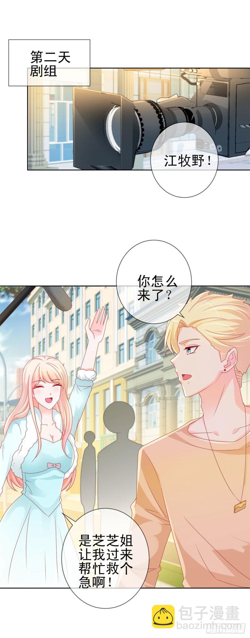 第217话 喜欢男人就潜规则你-第219话