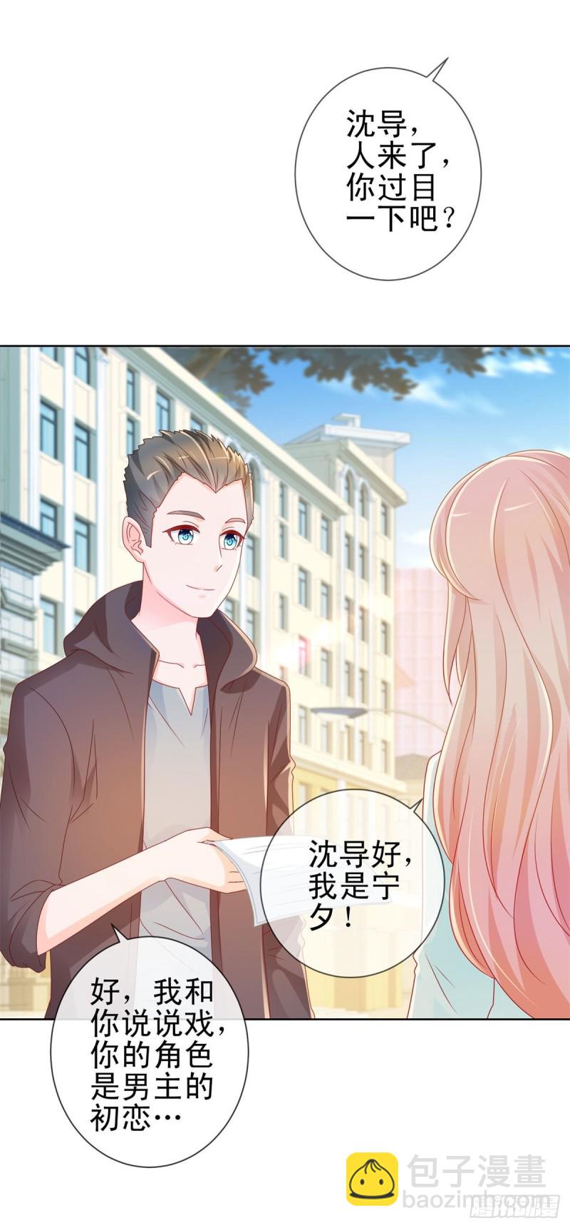 第217话 喜欢男人就潜规则你-第219话