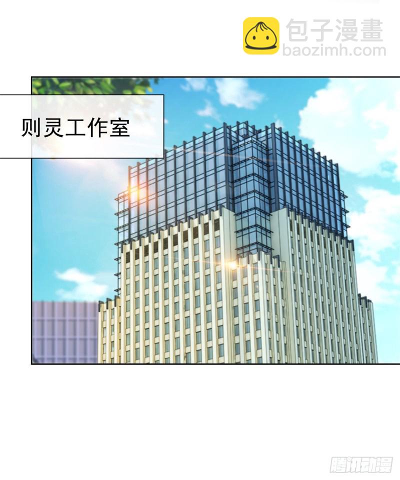 第217话 喜欢男人就潜规则你-第219话