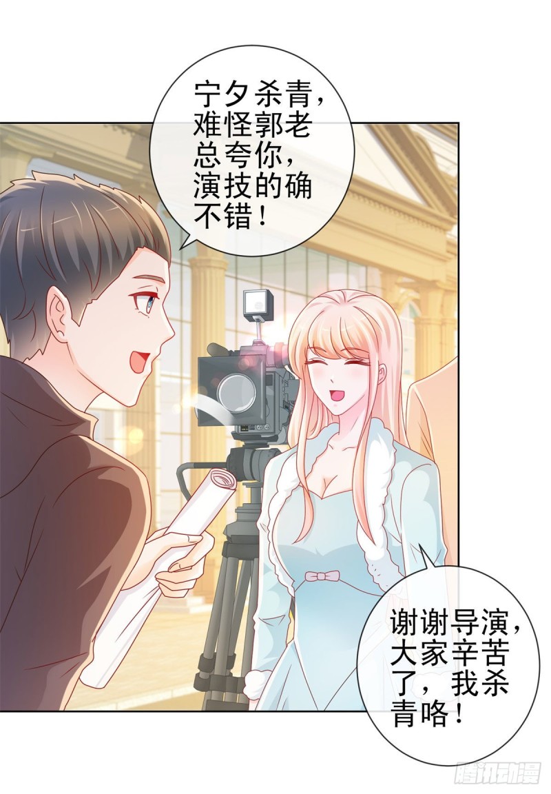 第217话 喜欢男人就潜规则你-第219话