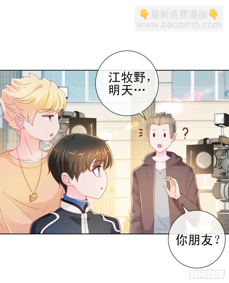 第217话 喜欢男人就潜规则你-第219话