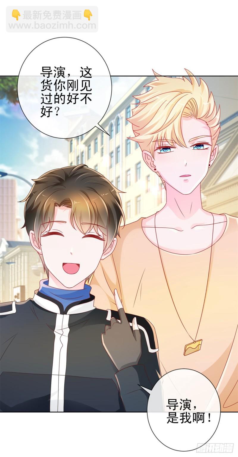 第217话 喜欢男人就潜规则你-第219话