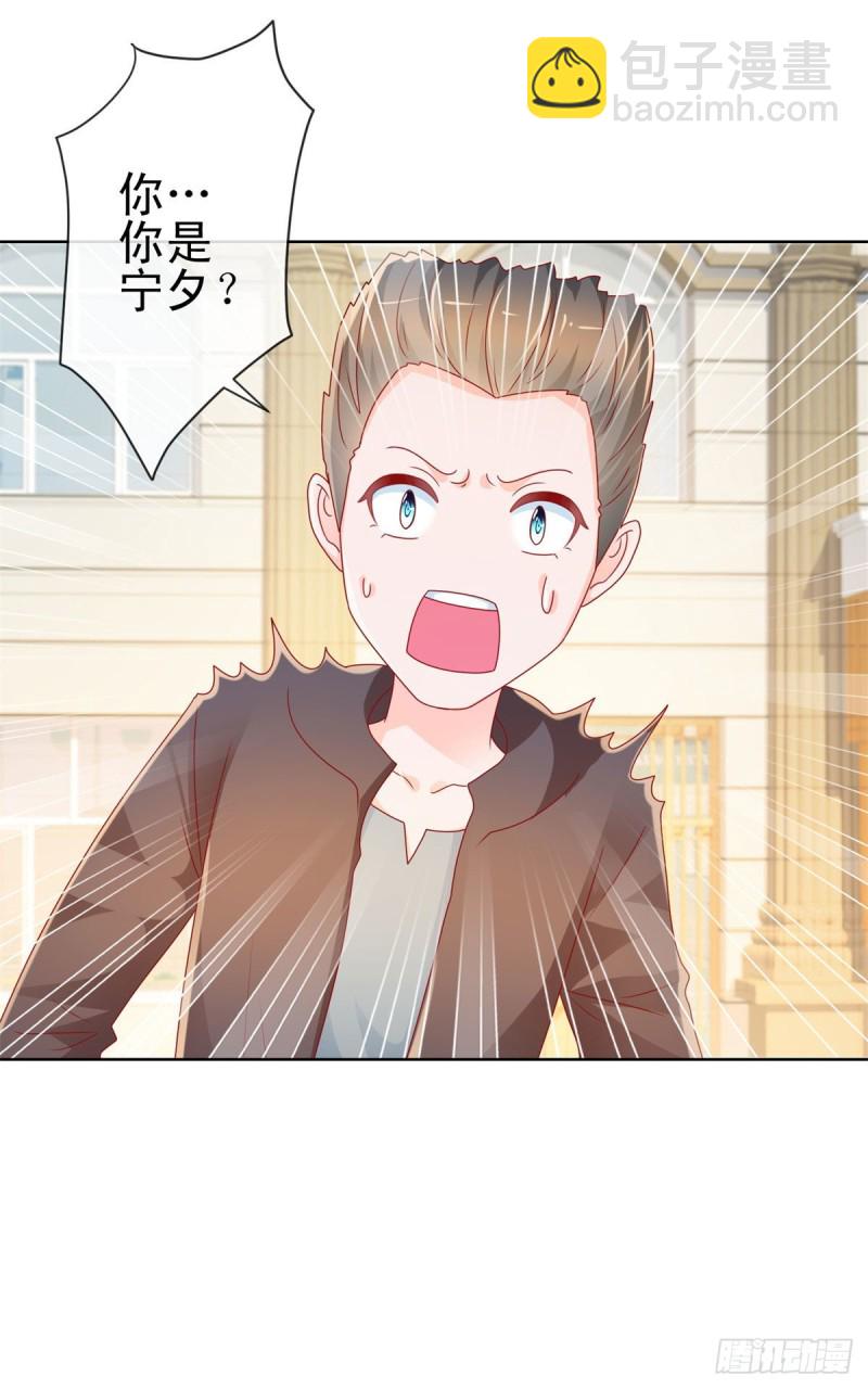 第217话 喜欢男人就潜规则你-第219话