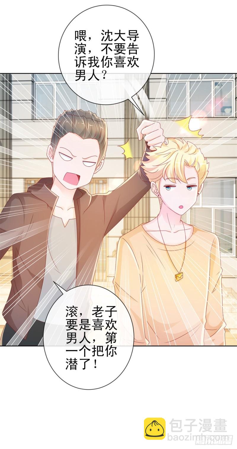 第217话 喜欢男人就潜规则你-第219话