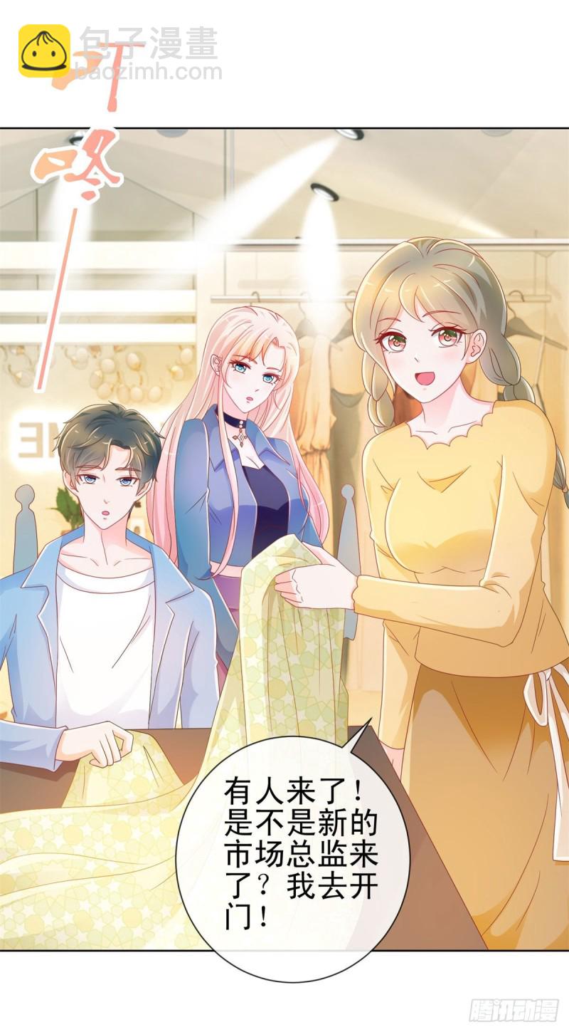 第217话 喜欢男人就潜规则你-第219话