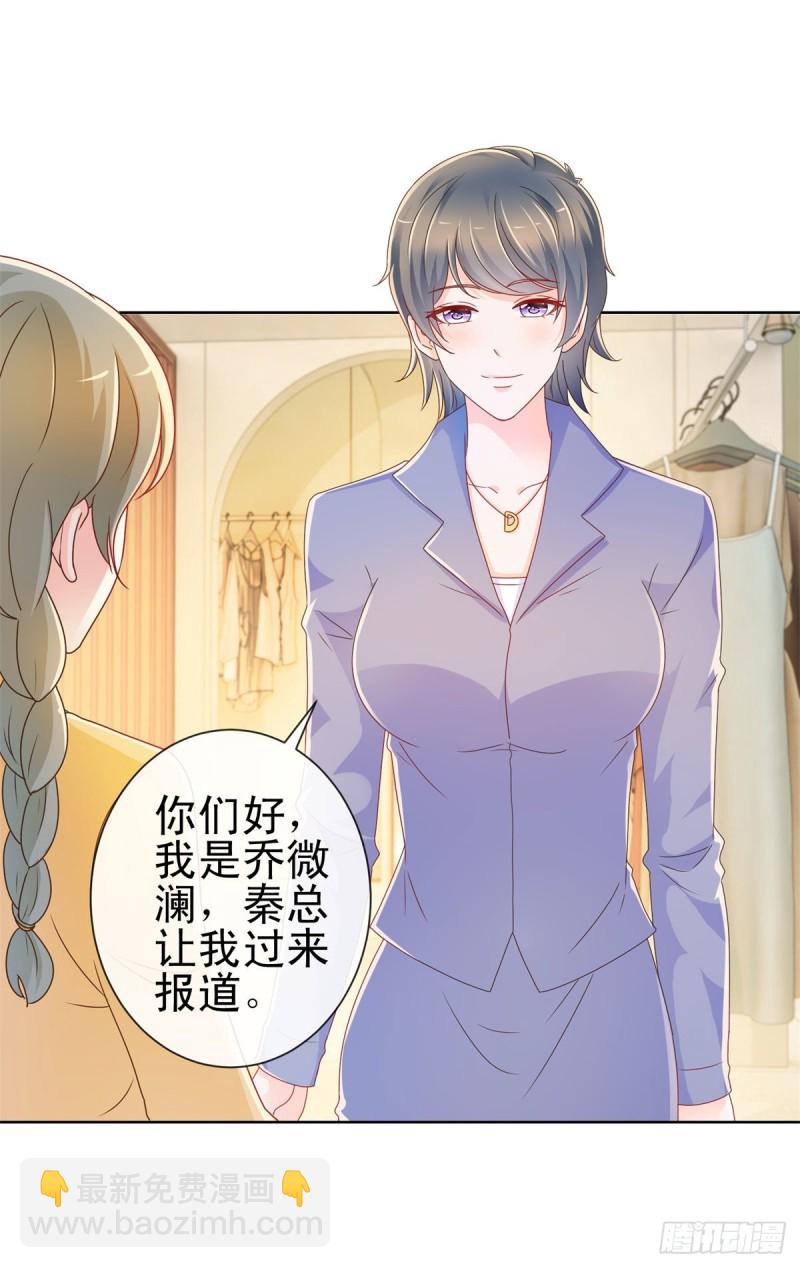 第217话 喜欢男人就潜规则你-第219话