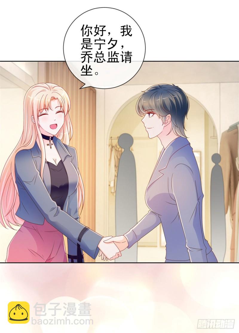第217话 喜欢男人就潜规则你-第219话