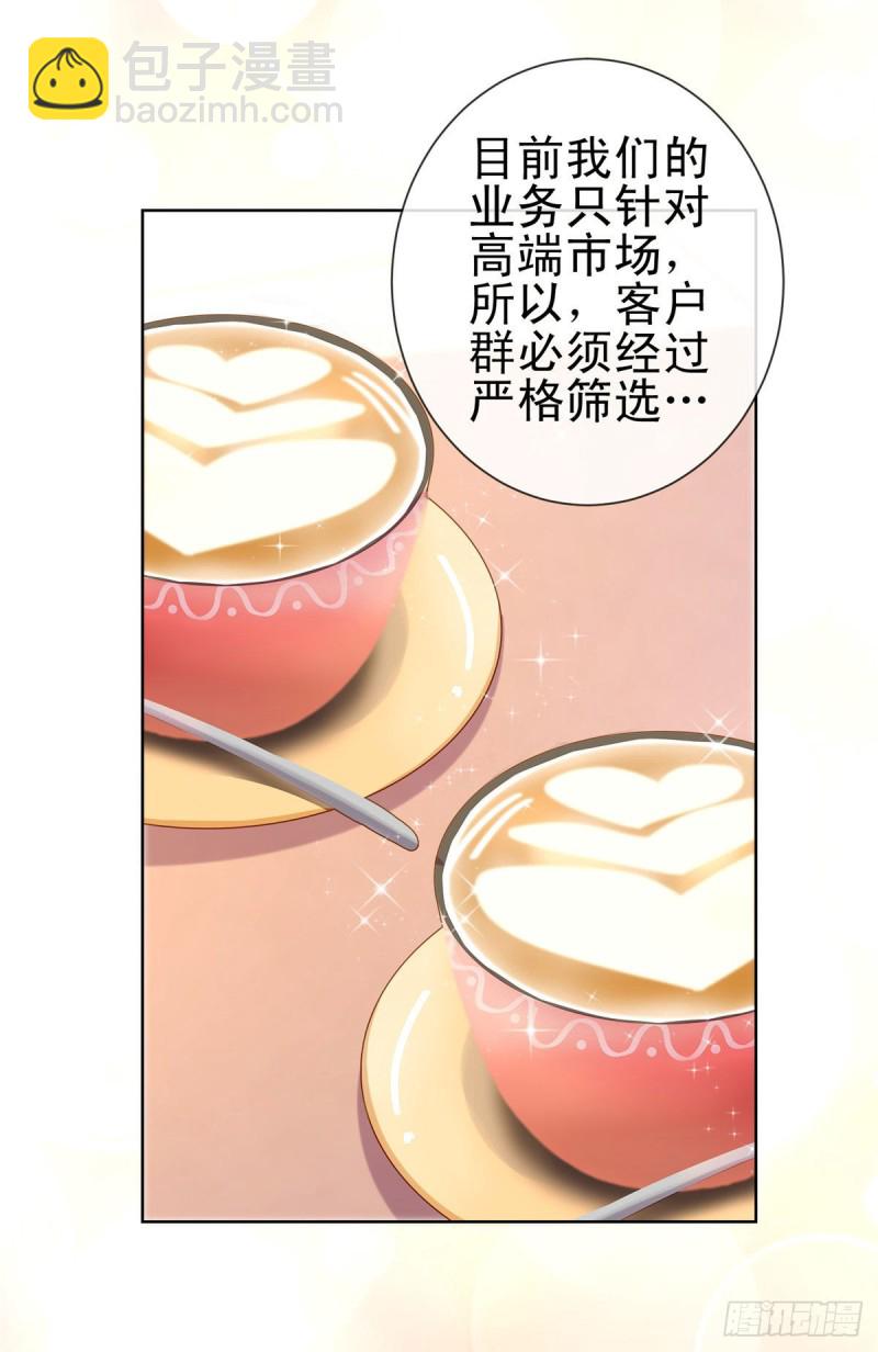 第217话 喜欢男人就潜规则你-第219话