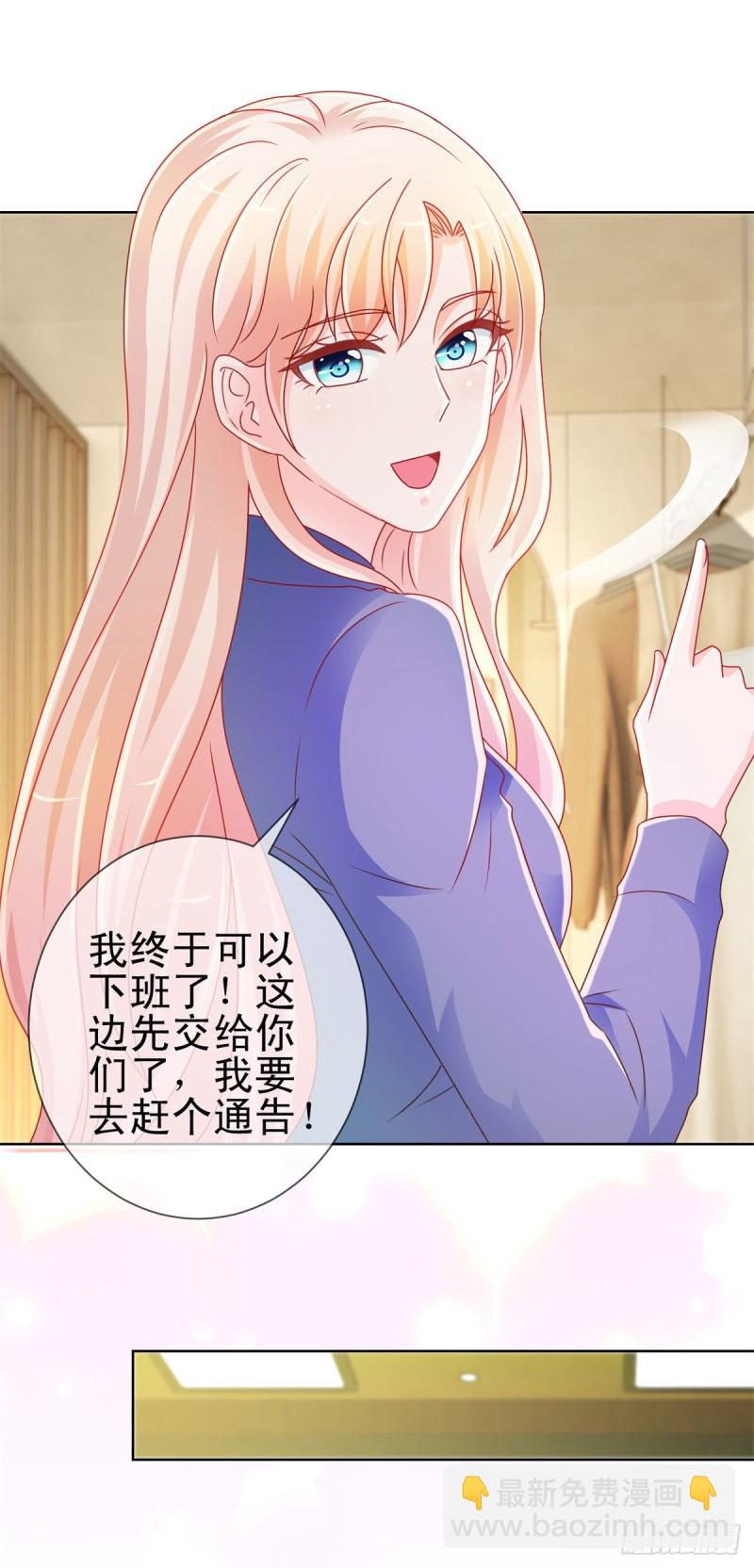 第217话 喜欢男人就潜规则你-第219话