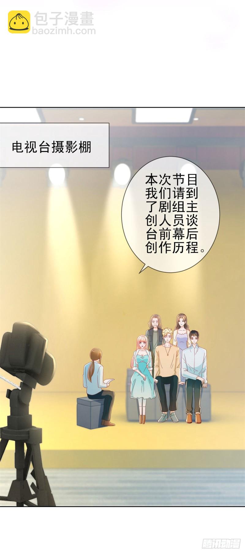 第217话 喜欢男人就潜规则你-第219话
