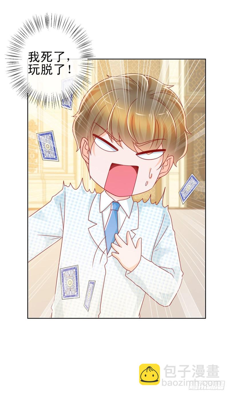 第219话 宁大美女的索吻-第221话