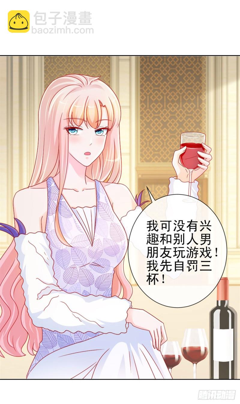 第219话 宁大美女的索吻-第221话