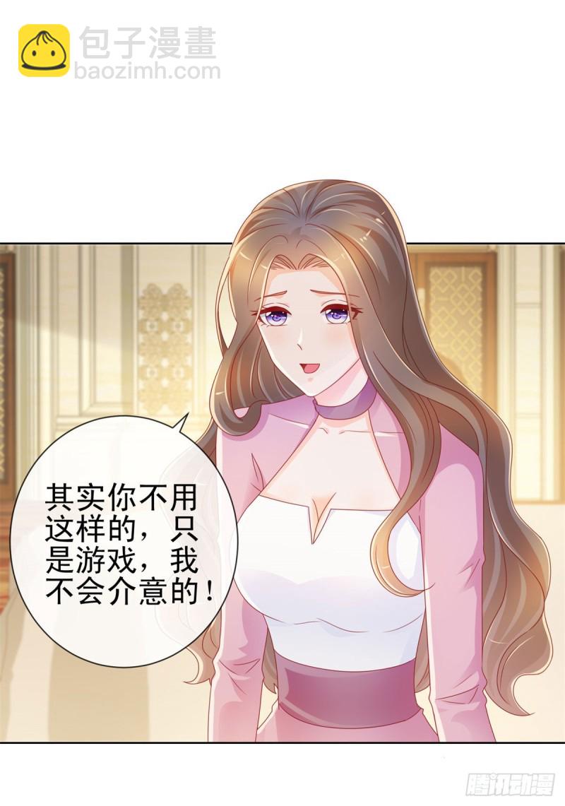 第219话 宁大美女的索吻-第221话