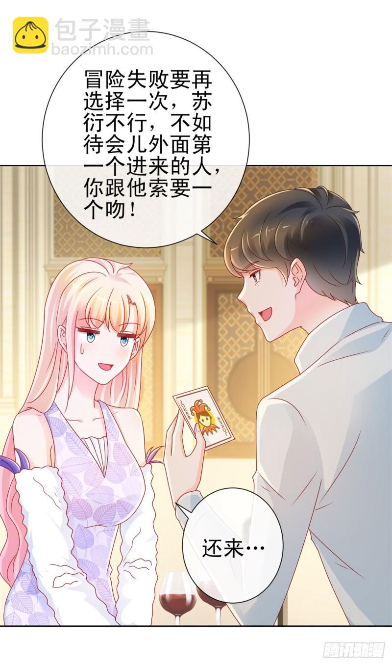 第219话 宁大美女的索吻-第221话