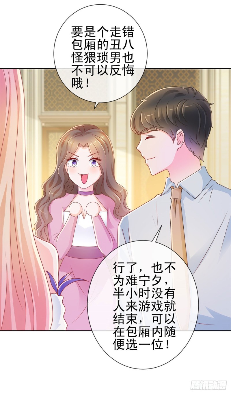 第219话 宁大美女的索吻-第221话