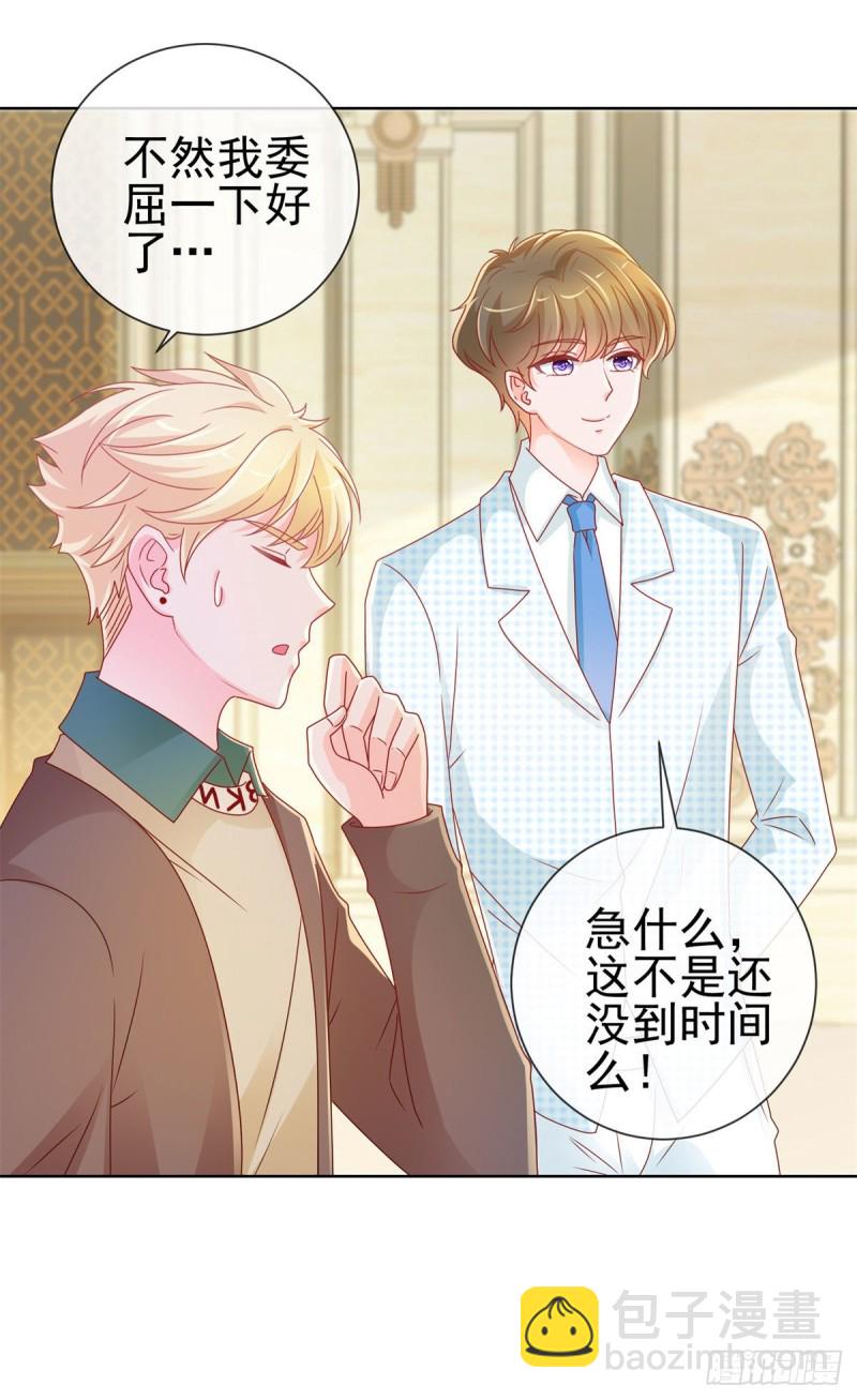 第219话 宁大美女的索吻-第221话