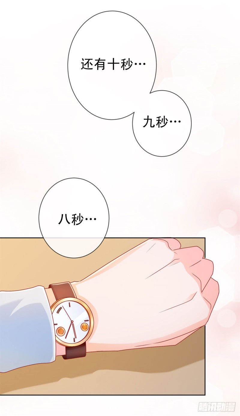 第219话 宁大美女的索吻-第221话