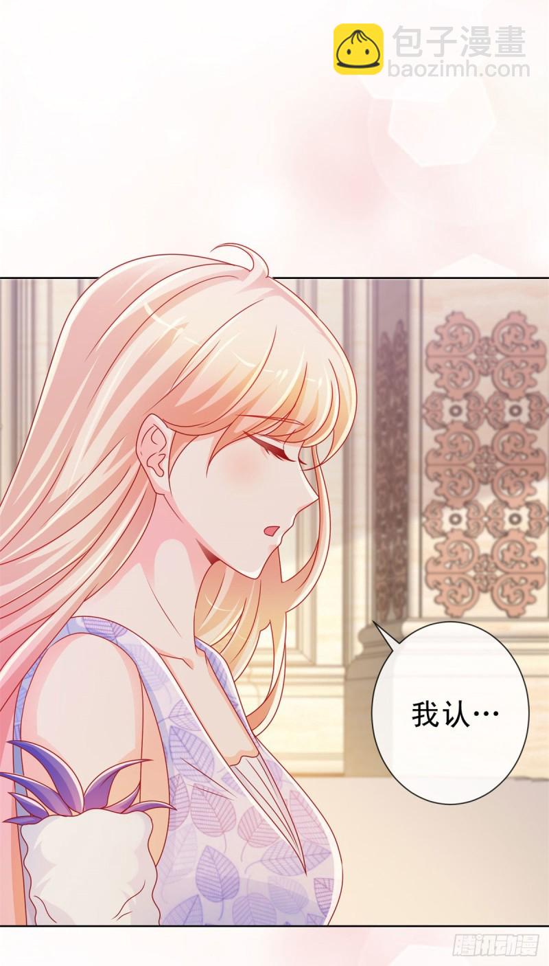 第219话 宁大美女的索吻-第221话