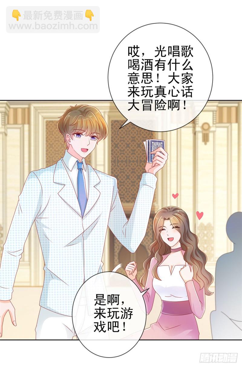 第219话 宁大美女的索吻-第221话