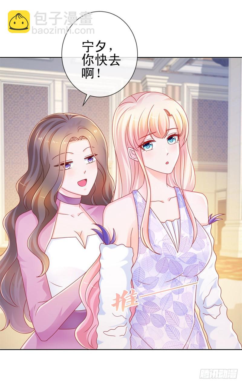 第219话 宁大美女的索吻-第221话