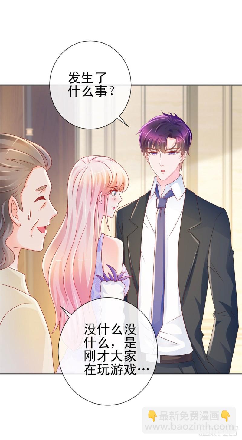 第219话 宁大美女的索吻-第221话