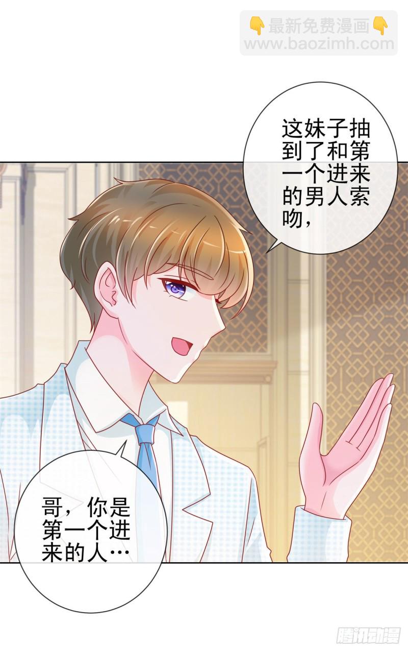 第219话 宁大美女的索吻-第221话