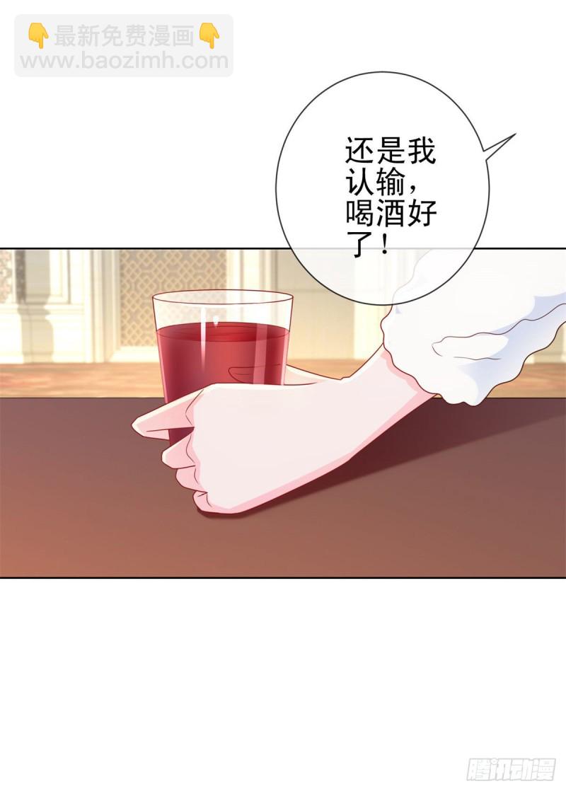 第219话 宁大美女的索吻-第221话