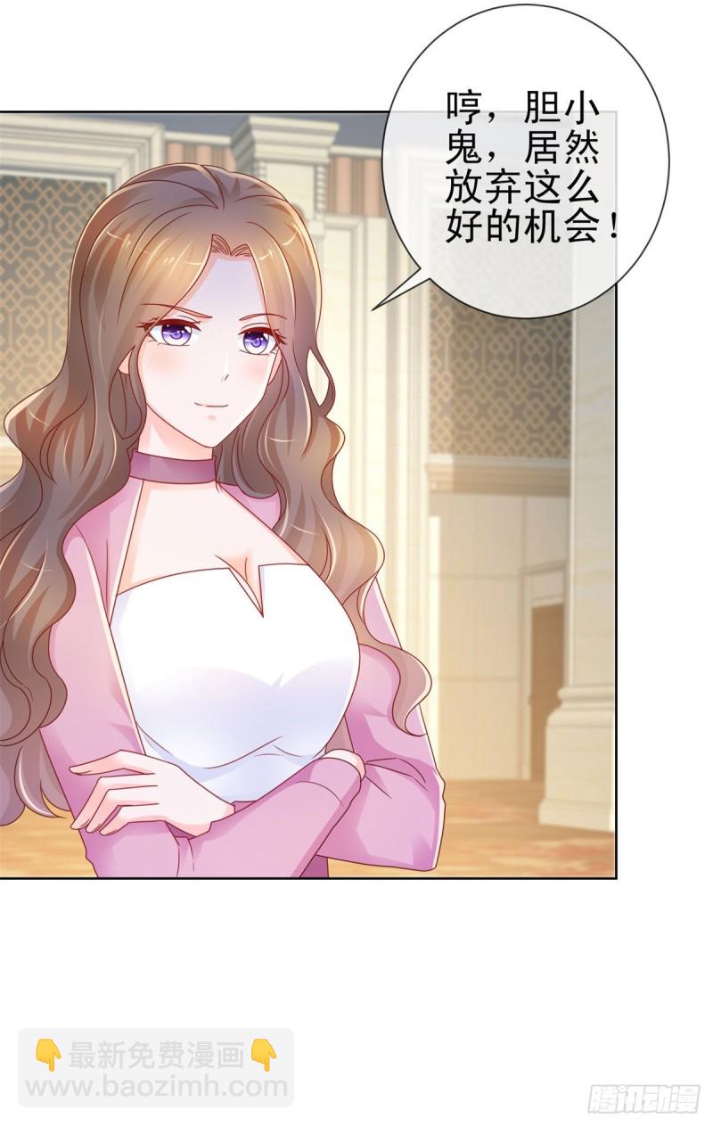 第219话 宁大美女的索吻-第221话