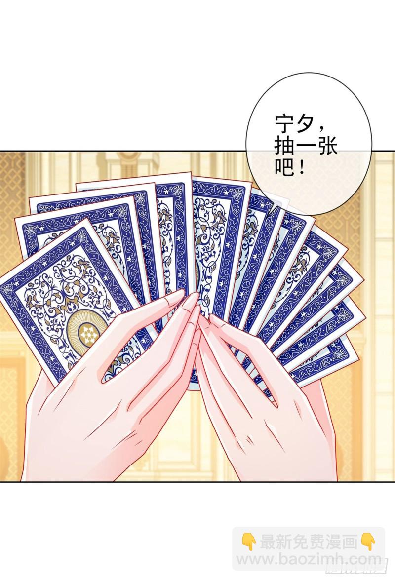 第219话 宁大美女的索吻-第221话