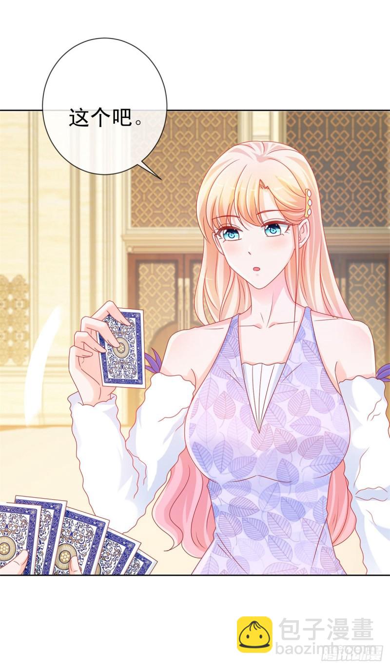 第219话 宁大美女的索吻-第221话