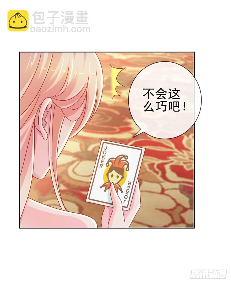 第219话 宁大美女的索吻-第221话